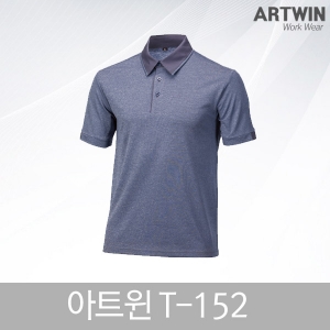 아트윈 T-152 티셔츠 춘하복 근무복 유니폼 단체복 작업복