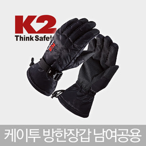 케이투 방한장갑 방한용품 K2